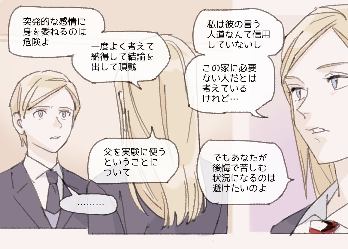 I think Alexia needed to let Alfred sort out his feelings once. 