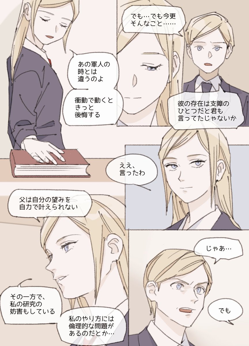 I think Alexia needed to let Alfred sort out his feelings once. 