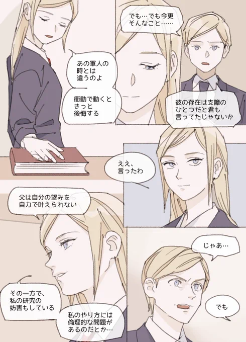 I think Alexia needed to let Alfred sort out his feelings once. 