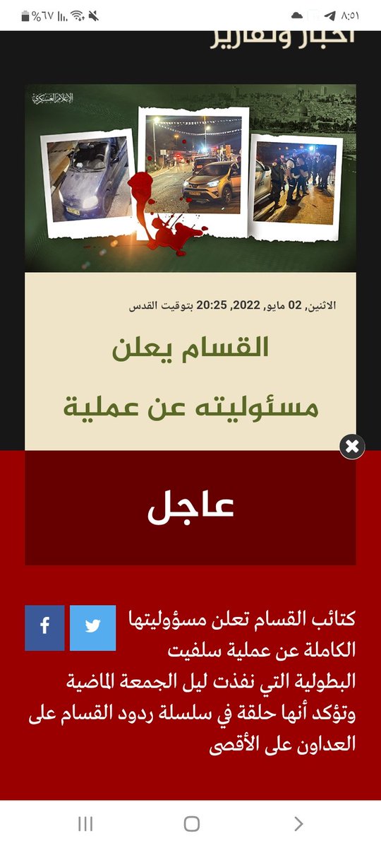 كتائبنا المظفرة