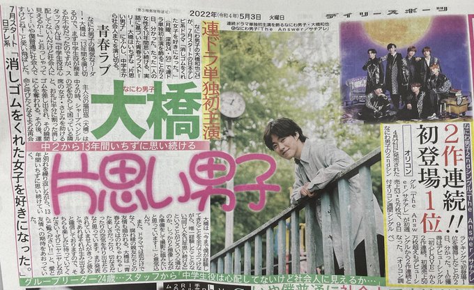 消しゴムをくれた女子を好きになった 22年5月3日 火 ツイ速まとめ