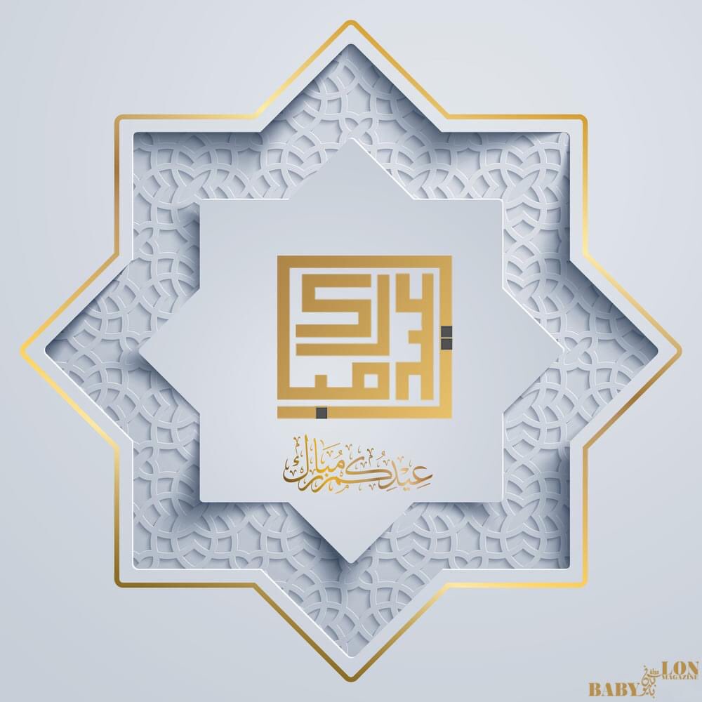 BabylonMagazin's tweet photo. أسرة مجلة بابليون تتقدم بأزكى التهاني والتبريكات بمناسبة عيد الفطر المبارك
عيد سعيد وك�� عام وأنتم بألف خير أعاده الله عليكم بالخير واليمن والبركة
https://t.co/olfLaxYhfU https://t.co/lbvKH9dK1b