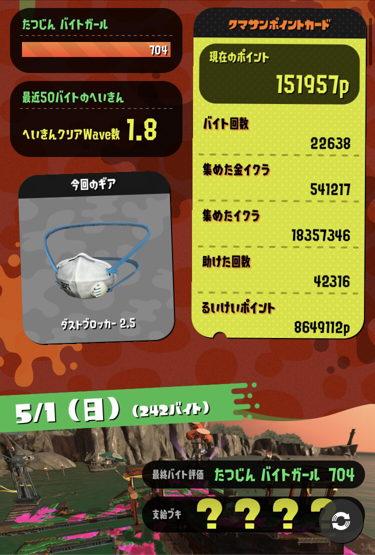 黄金ドン・ブラコおつかれさまでした!
最高191、昼のみは171で終了です。
黄金編成も一周し全ステ190のアルバイターになり大きな区切りを迎えました。
ご一緒された方ありがとうございました! 