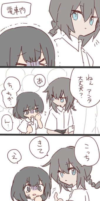 できた セリスの3コマ漫画が 