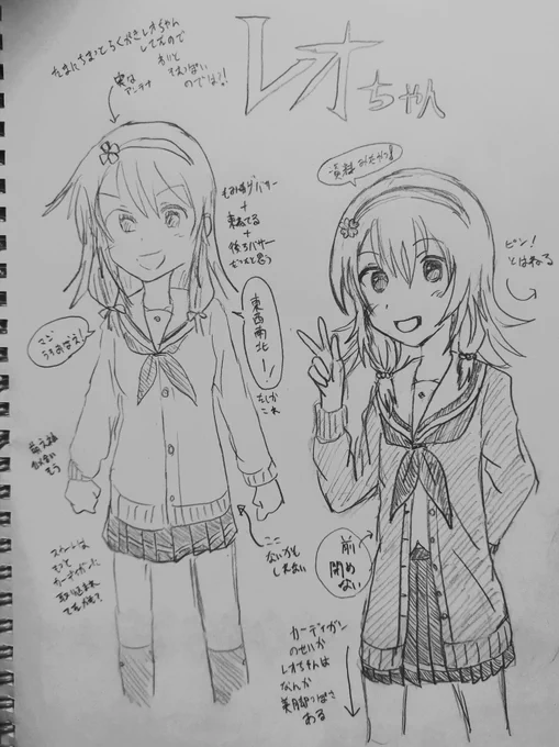 はいふりうろおぼえで描いてみよう+答え合わせしよう
21人目、機関科編 レオちゃん
キャラソンをいち早く聴いたのもあり、艦橋以外での認識は早い方でした
愚痴っぽいけどフレンドリーなとこいいよね 