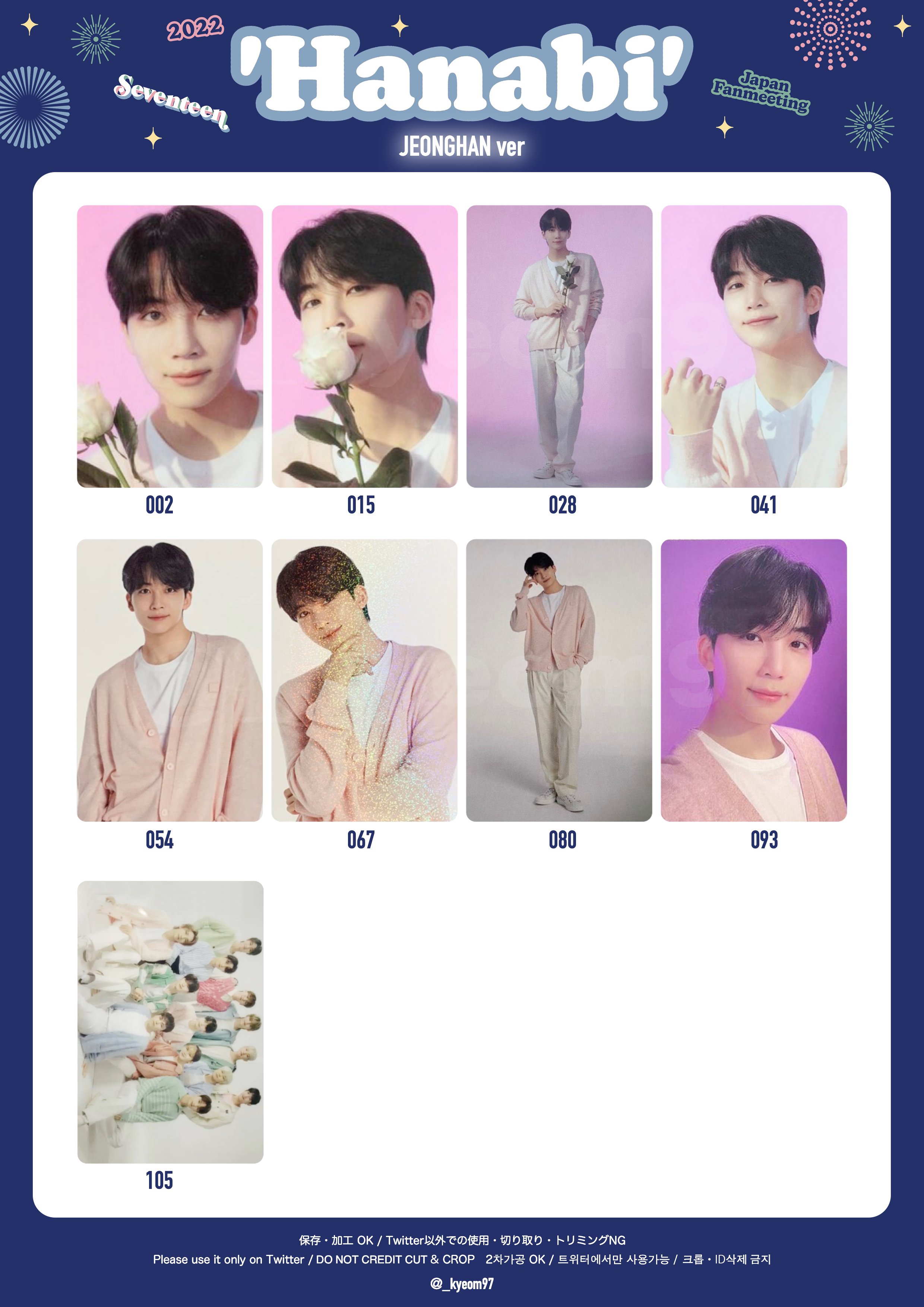 SEVENTEEN セブチ 東京公演 来場者限定 トレカ 特典 Weverse SEVENTEEN セブチ 東京公演 来場者限定 トレカ 特典 Weverse