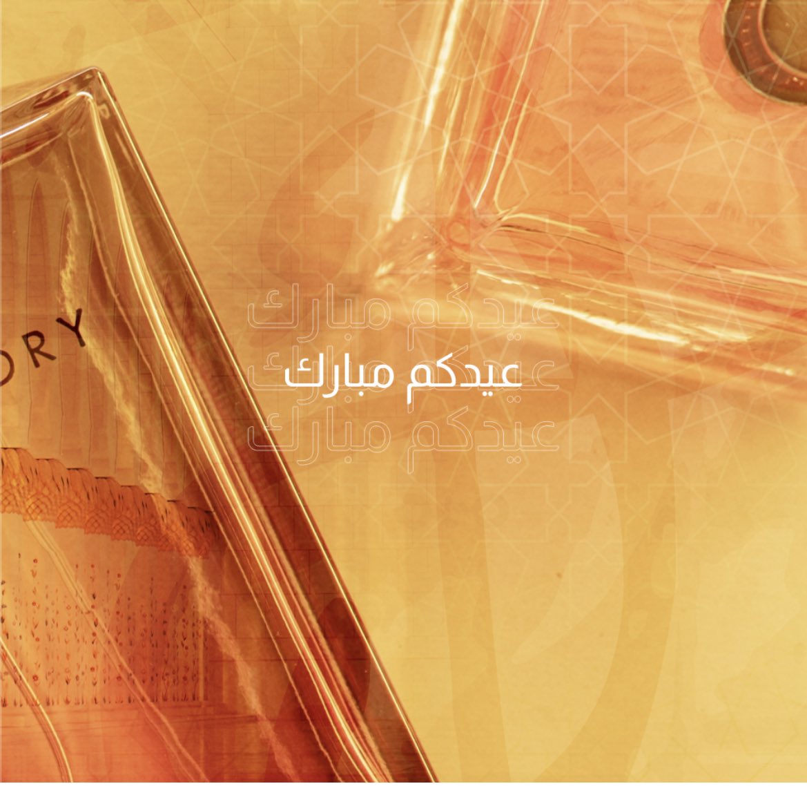 عساكم من عواده وكل عام وانتم بخير