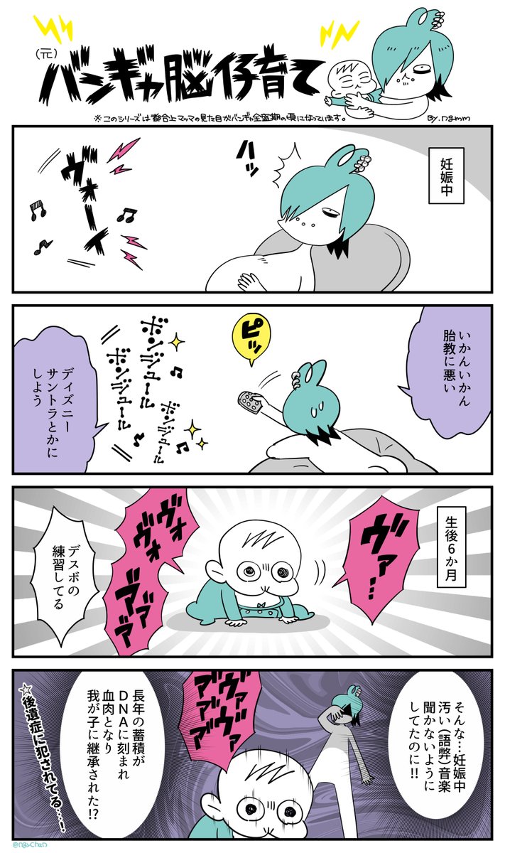 バンギャ脳子育てシリーズ2

まとめ読みはこちらから↓
https://t.co/oUD0urRFUR
#コミックエッセイ  #育児漫画 #漫画が読めるハッシュタグ #バンギャ #V系 #ヴィジュアル系 