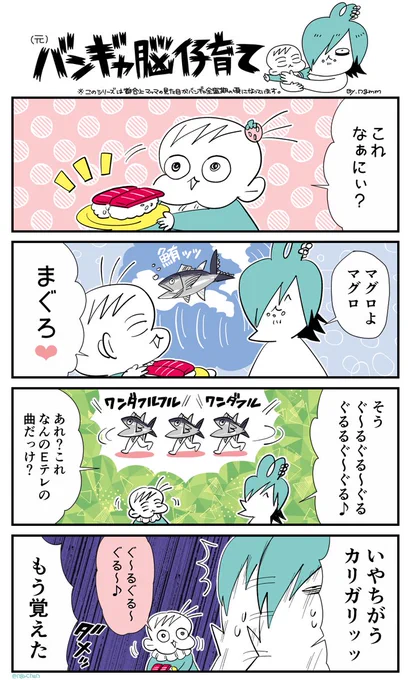 バンギャ脳子育てシリーズ7

まとめ読みはこちらから↓
https://t.co/oUD0us9gMp
#コミックエッセイ  #育児漫画 #漫画が読めるハッシュタグ #バンギャ #V系 #ヴィジュアル系 