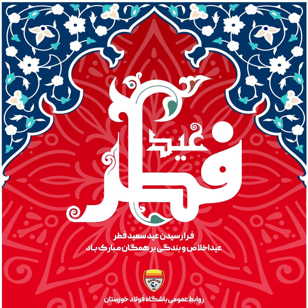 foolad_club (@foolad_club) on Twitter photo 