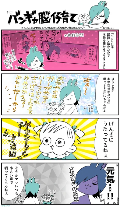 バンギャ脳子育てシリーズ20まとめ読みはこちらから↓コミックエッセイ  #育児漫画 #漫画が読めるハッシュタグ #バンギャ #V系 #ヴィジュアル系 