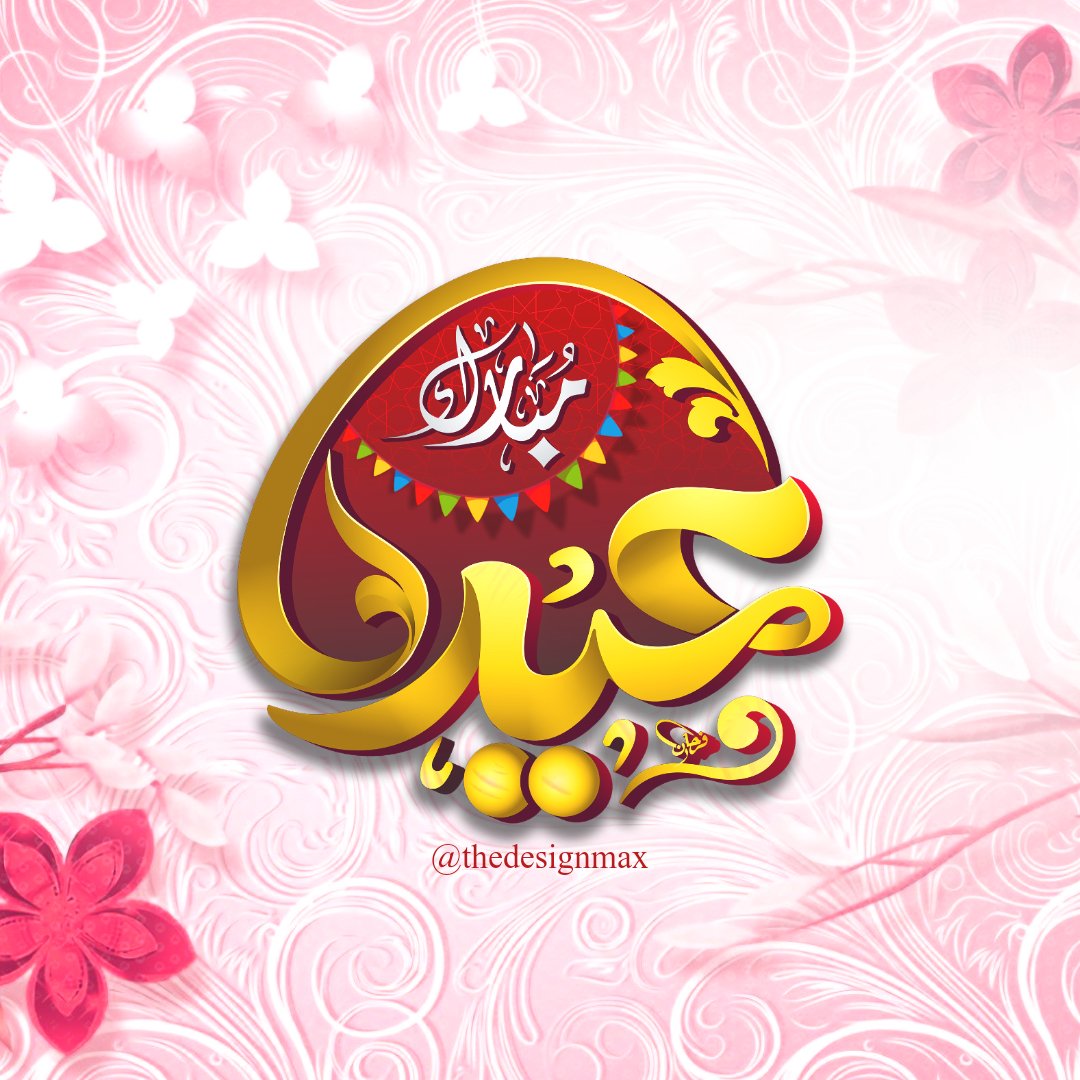 Eid Mubarak to all Muslims

May Almighty Allah accept all our prayers, good deeds and answer all our supplications* 

*تقبل الله منا ومنكم الأعمال*

*Eid Mubarak to you &amp; your family*

#EidMubarak #Eid #EidMubarak2022 #Eid_Mubarak #letsconnect #graphicdesigner #awaisch6250
