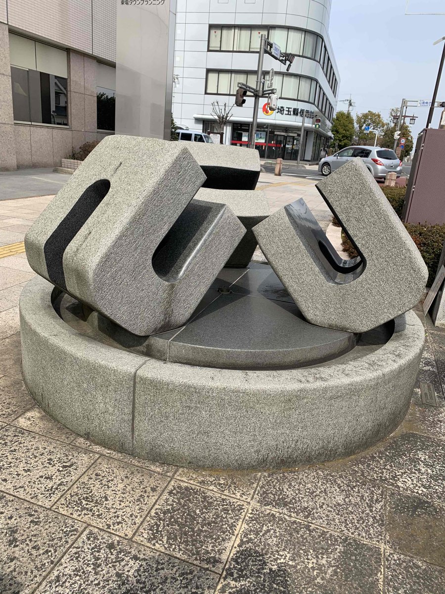 春日部市観光協会 ぷらっとかすかべ on X