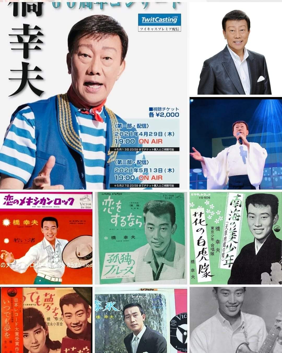 橋幸夫さん Twitter Search Twitter