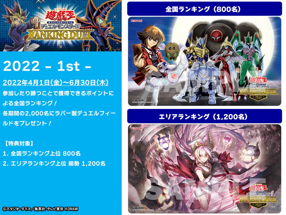 公式】遊戯王OCG on X: 公式】遊戯王OCG on X: