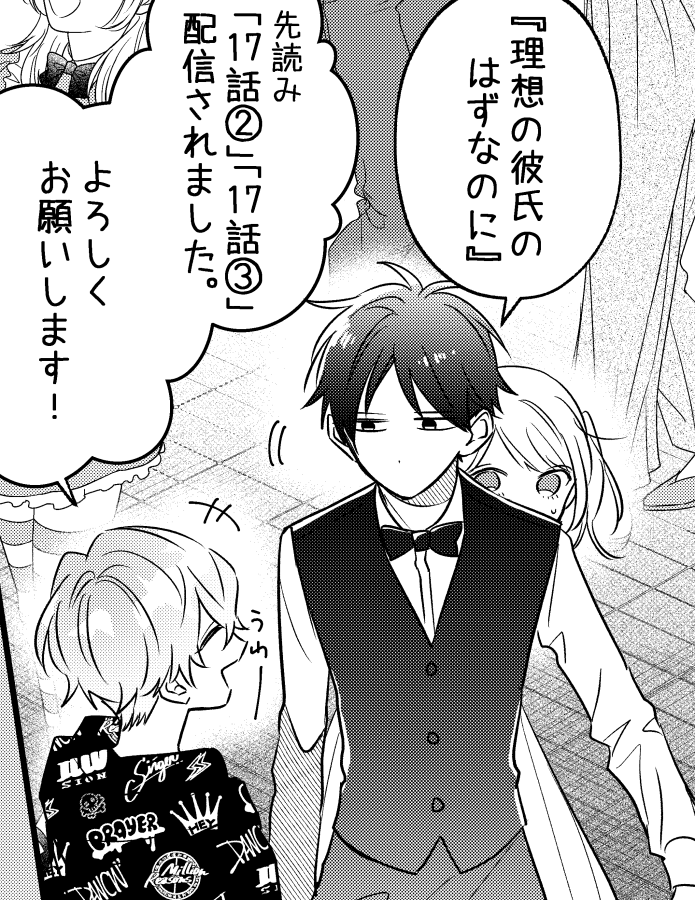 『 #理想の彼氏のはずなのに 』 #マンガPark
先読み「17話②」「17話③」配信されました。
よろしくお願いします～🌷

🐹こちらから読めます🐹
▶ https://t.co/1q25ImhAok 
