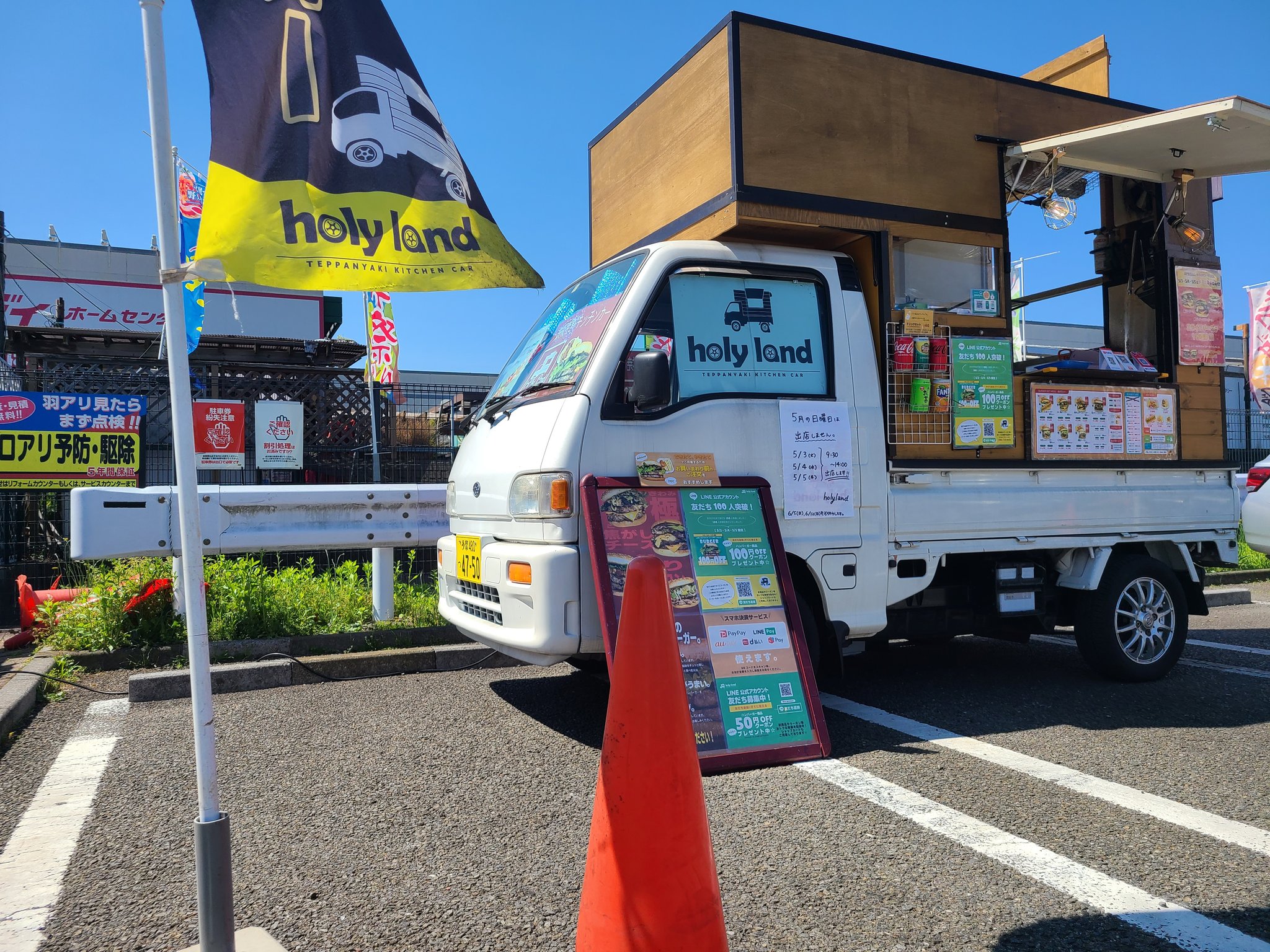 Holyland キッチンカー Yuto Holyland Twitter
