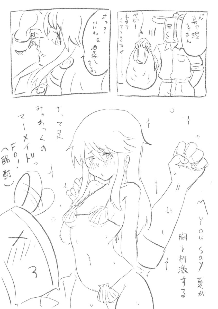 ベビーホタテおいしいです
#アリスギアお絵かき 