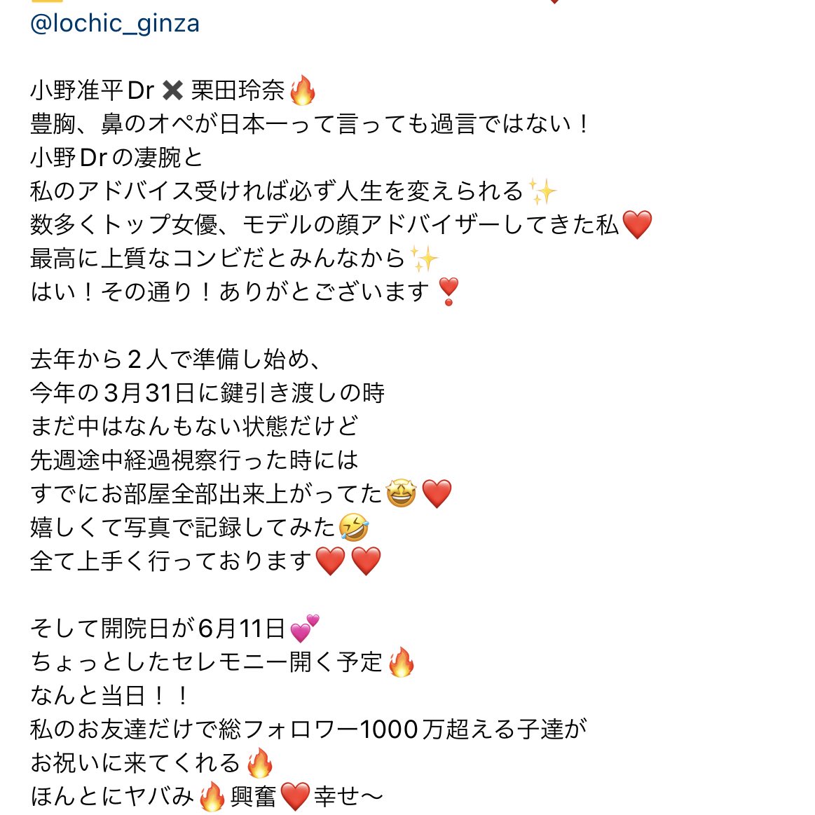 ちわわちゃん ねーーー 私が豊胸のカウセ行こうと思ってた6月開業のクリニック 前に炎上してた人がアドバイザー として関わってるらしくて鬱 本当に無理どうしよう 一気に信用無くなっちゃった U U セレモニーのくだりの文章見て貰えば分かる通り