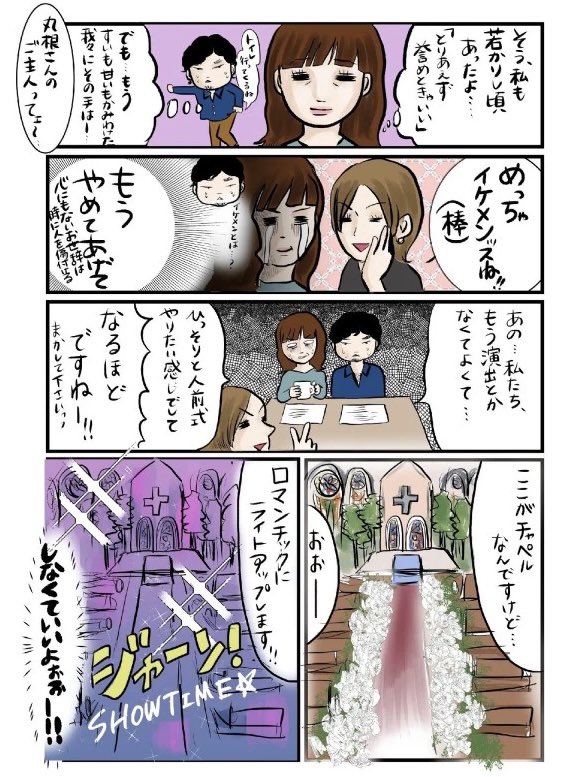 結婚式場見学で呼吸困難になった

#漫画が読めるハッシュタグ 