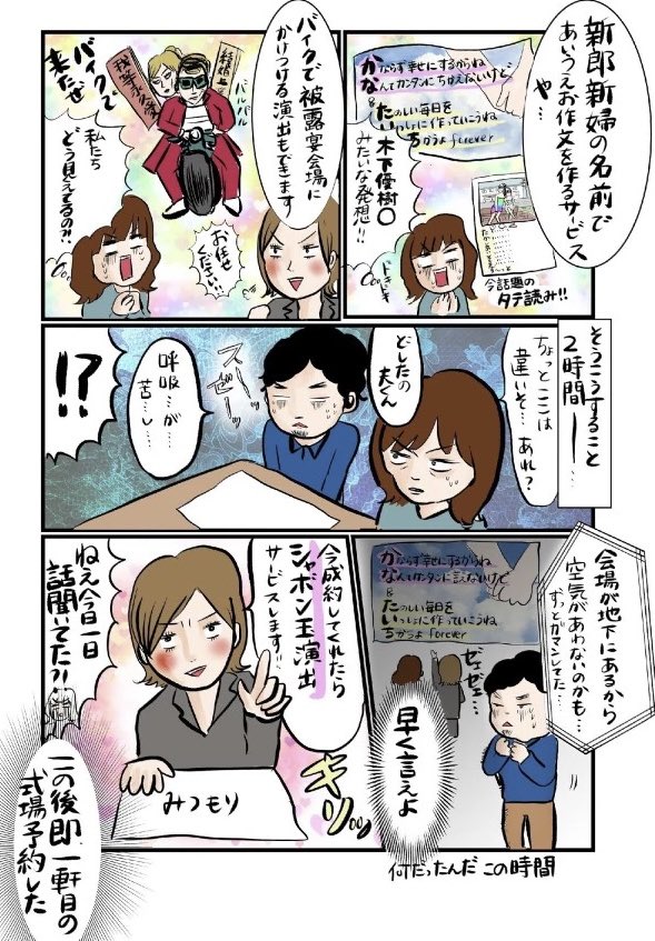 結婚式場見学で呼吸困難になった

#漫画が読めるハッシュタグ 