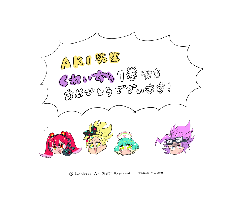 Aki☆様♡ありがとうございます♡ 阿久津友理 | 君の隣のちっこいやつ ⋆☾☺︎ | Instagram