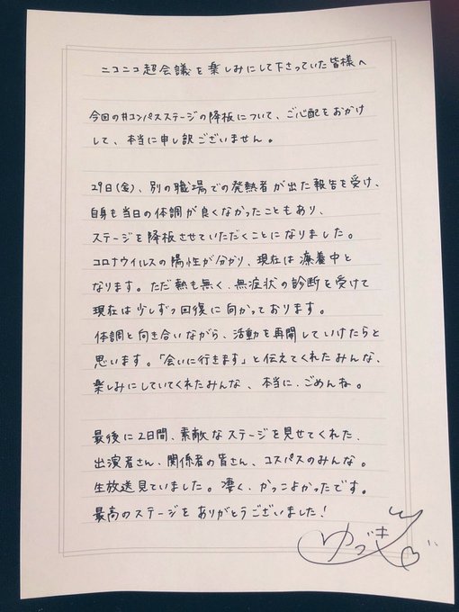 コスプレイヤーゆづきのTwitter画像41