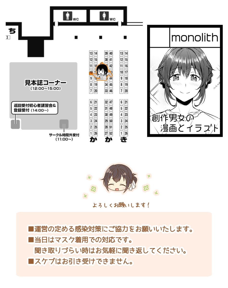 5/5 東京ビッグサイト COMITIA140のお品書きです!
当日は何卒よろしくお願いいたします～! 