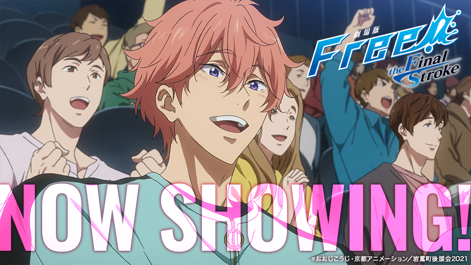 Free!」シリーズ公式 على X: Free!」シリーズ公式 على X: