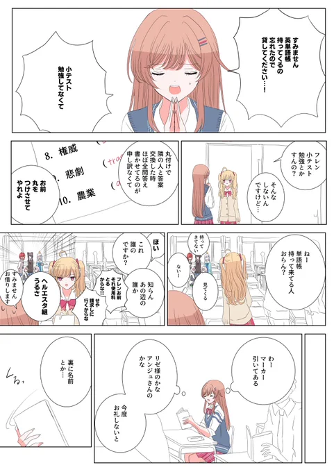 単語帳(学パロ) 