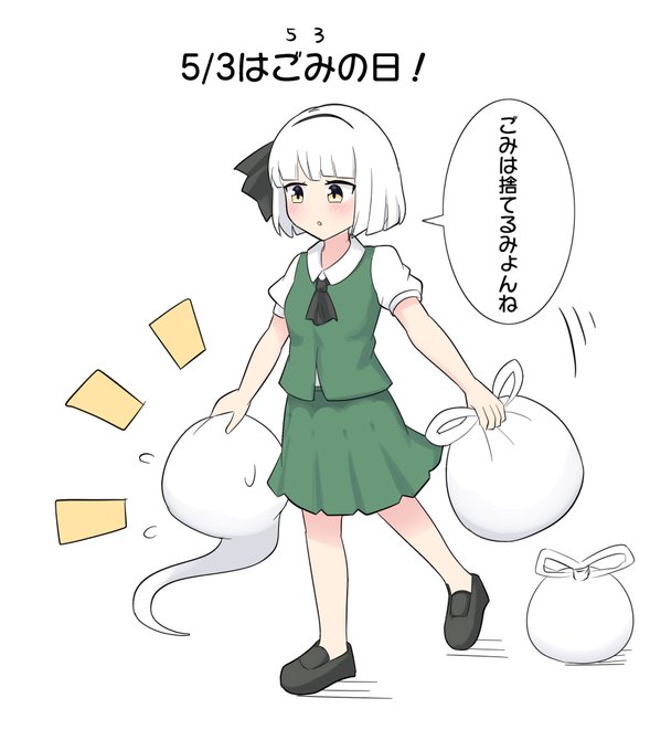 おはようむ! 