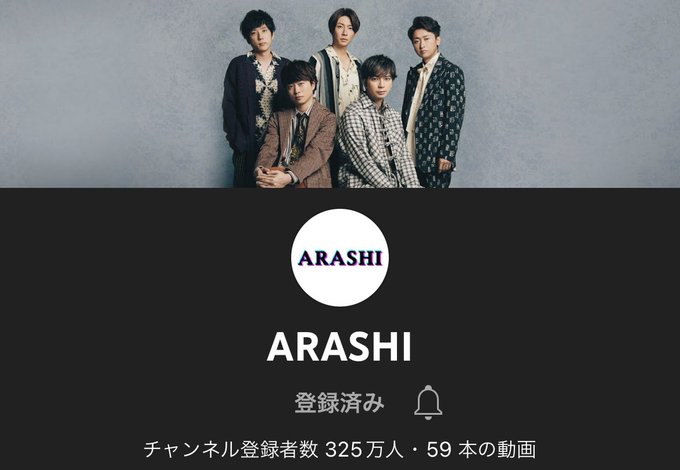 嵐活動休止のtwitterイラスト検索結果