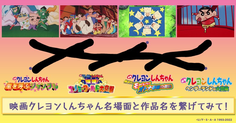 クレヨンしんちゃん【公式】 on Twitter: