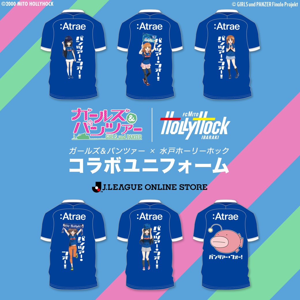 水戸ホーリーホック on Twitter: