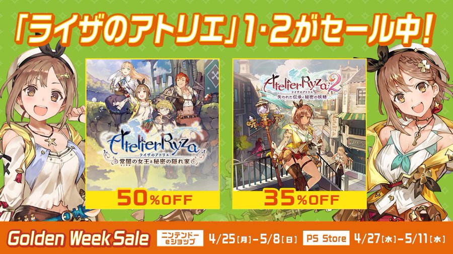 ライザのアトリエ ガストショップ限定 タペストリー 全5点
