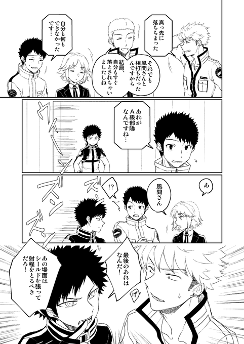 スタメの話⑥※諏訪風 