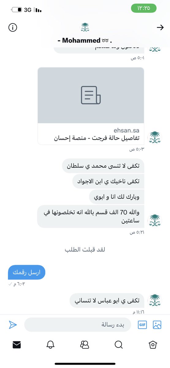 su_abbas's tweet photo. يامحمد كل ماجيت بانساك استحيت 
وانا صاحب حرف ماني بصاحب راس مال 

لك علي يامحمد اني ماعاد اقول بيت 
لين مايبقى على ابوك من دينه ريال https://t.co/s93LSNzkAz