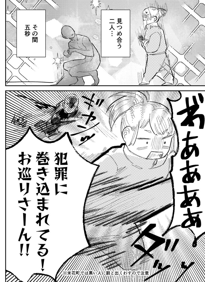 ※主個性有 amr夢なのに犯人のがコマ多いわ 