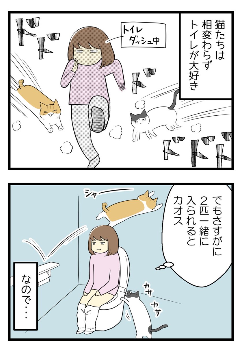 世界一気まずいトイレ前の話(1/2)

ひとりのときのくせが出て失敗😂

#コルクラボマンガ専科 #漫画が読めるハッシュタグ 