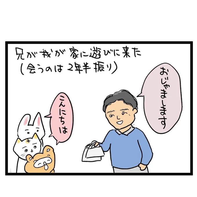 #四コマ漫画
#兄
デリカシーのカケラもない 