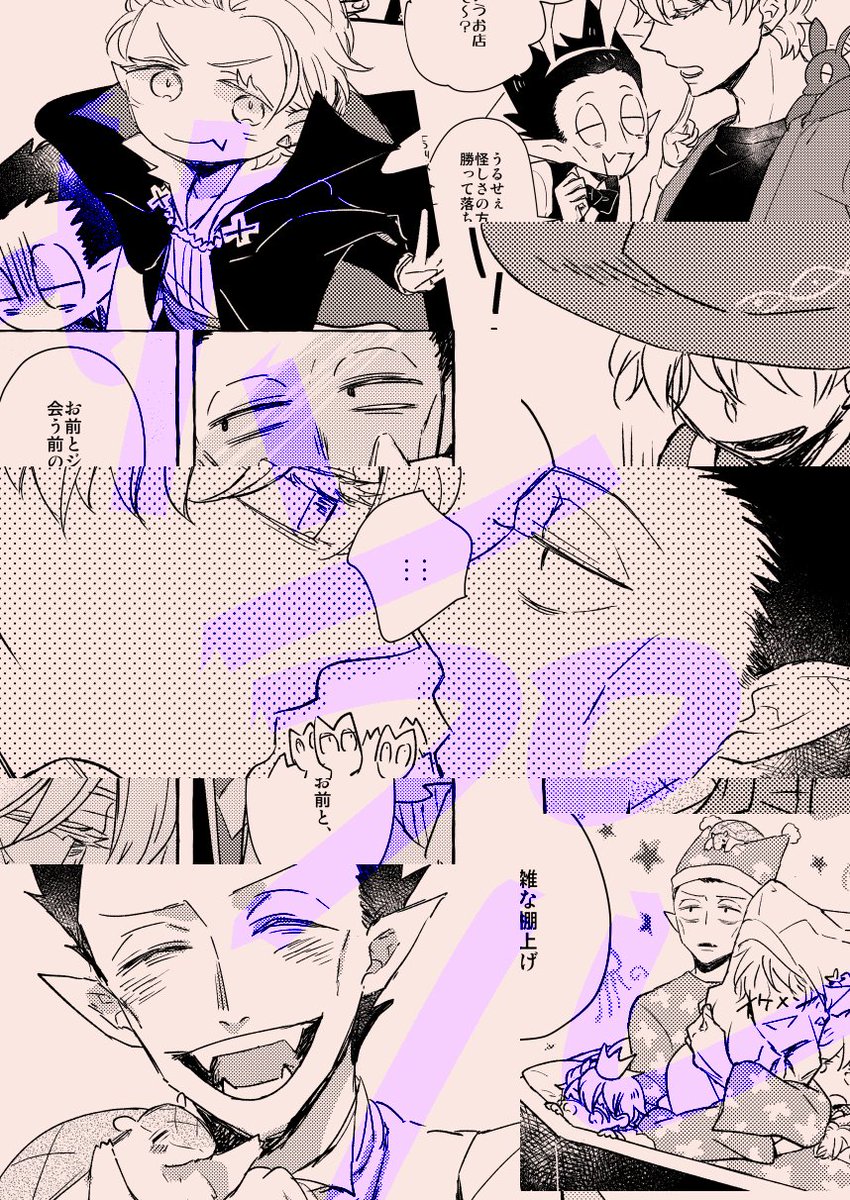 サンプルその2。
ほぼトーン貼ってませんすみません。 