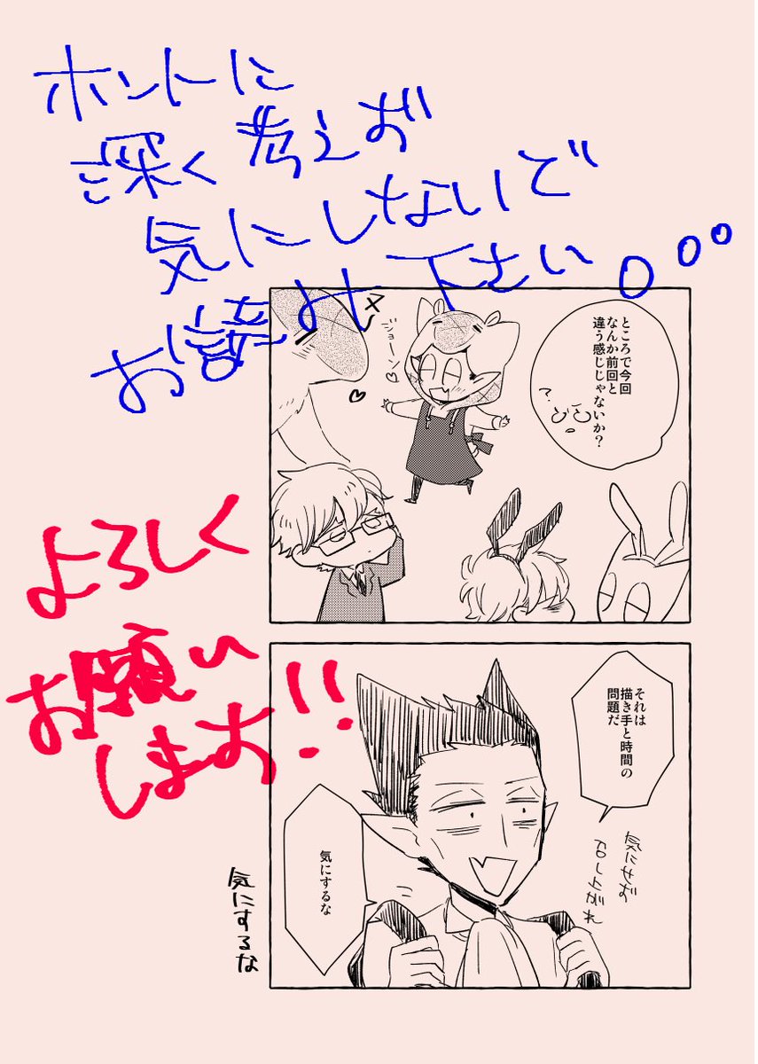 サンプルその2。
ほぼトーン貼ってませんすみません。 