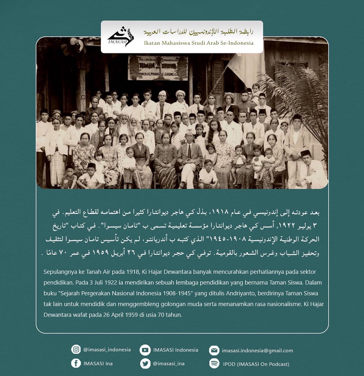 IMASASI_INA's tweet photo. Salam, Imasasian!

Belajar adalah hiasan dalam kemakmuran, perlindungan dalam kesulitan dan tunjangan dimasa tua. Belajarlah dari masa lalu jika kita ingin mendefinisikan masa depan. Selamat Hari Pendidikan Nasional 2022. https://t.co/uEZ3HeDlWj