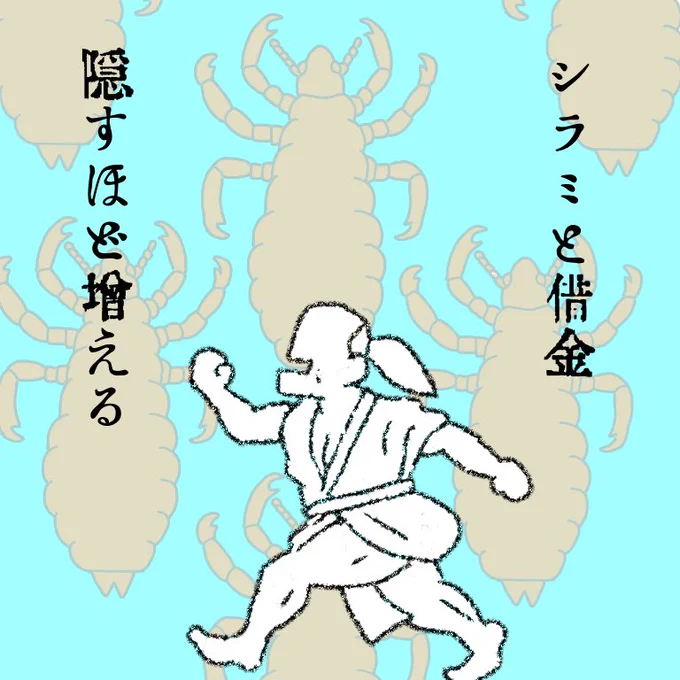 #三陸俚諺 