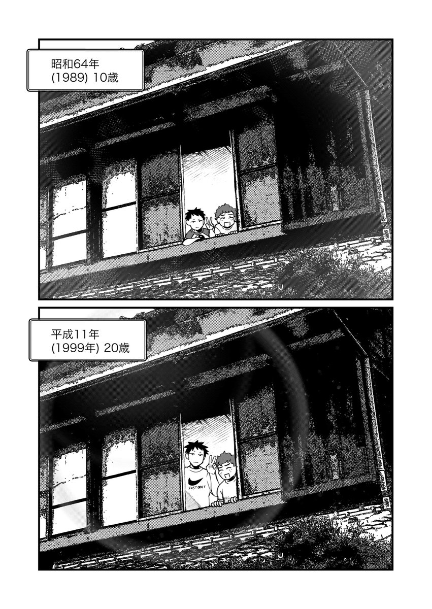 変わらないこと、変わったこと 