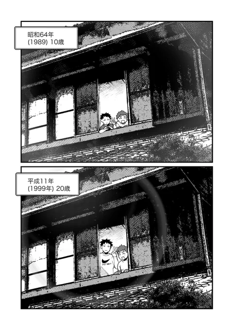 変わらないこと、変わったこと 