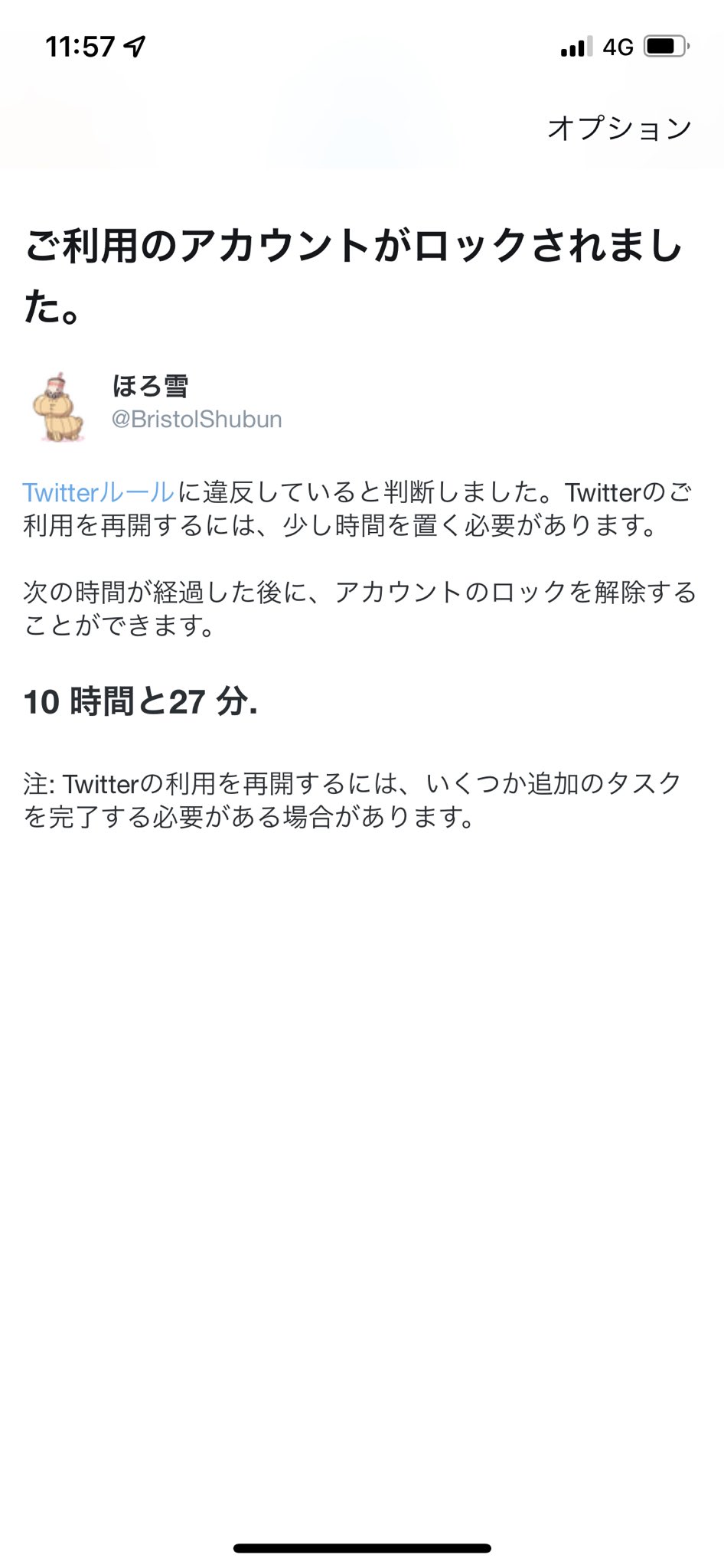 ほろ雪 on X: おはようただいまTwitter 実は昨日投稿したツイートがルールとポリシーに触れ、ポルノ認定受けアカウントブロック受けていました  問題となったのはスレッドの『青空』の動画ですなんでやねんせめて自作の絵とかちゃうんかい Twitter社におかれましては青空 ...