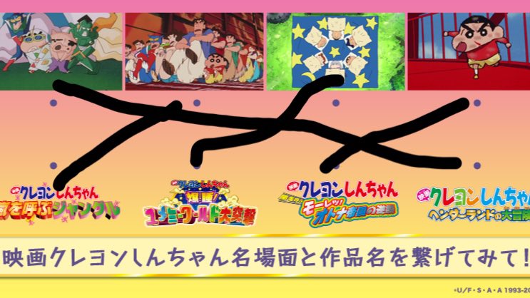 クレヨンしんちゃん【公式】 on Twitter: