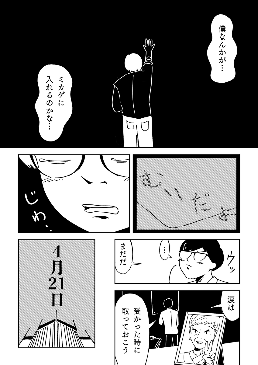 (6/14) 