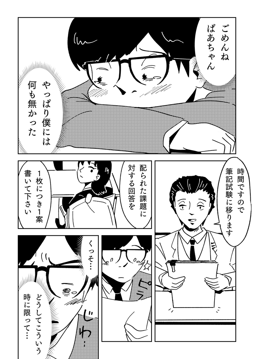 (9/14) 